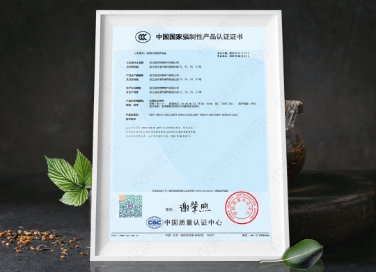 防爆配電裝置CCC認證